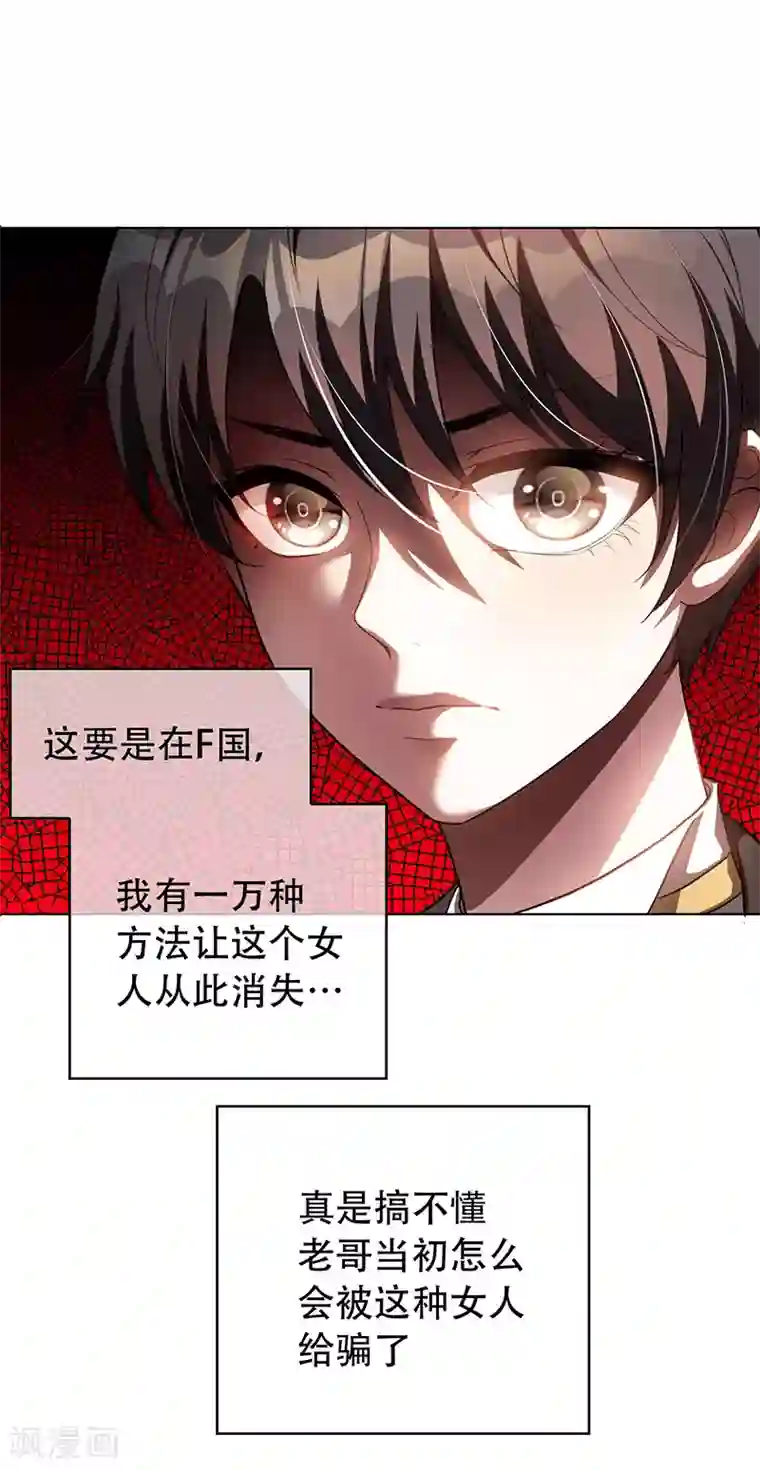 纯情陆少第96话 其中必有炸