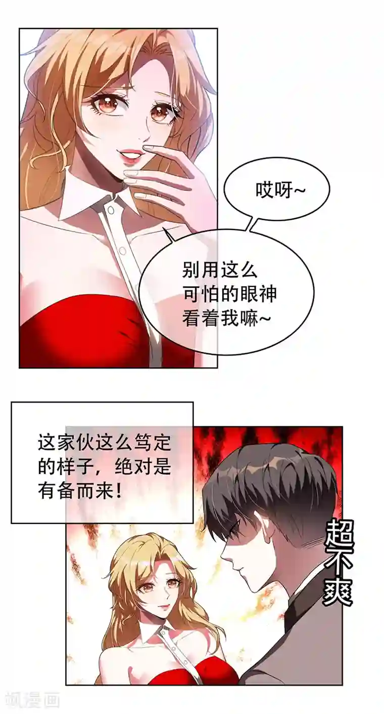 纯情陆少第96话 其中必有炸