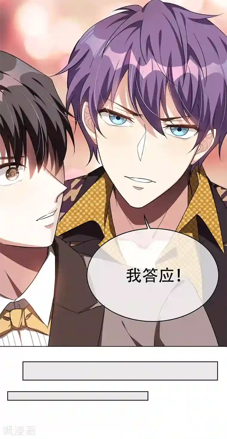 纯情陆少第96话 其中必有炸