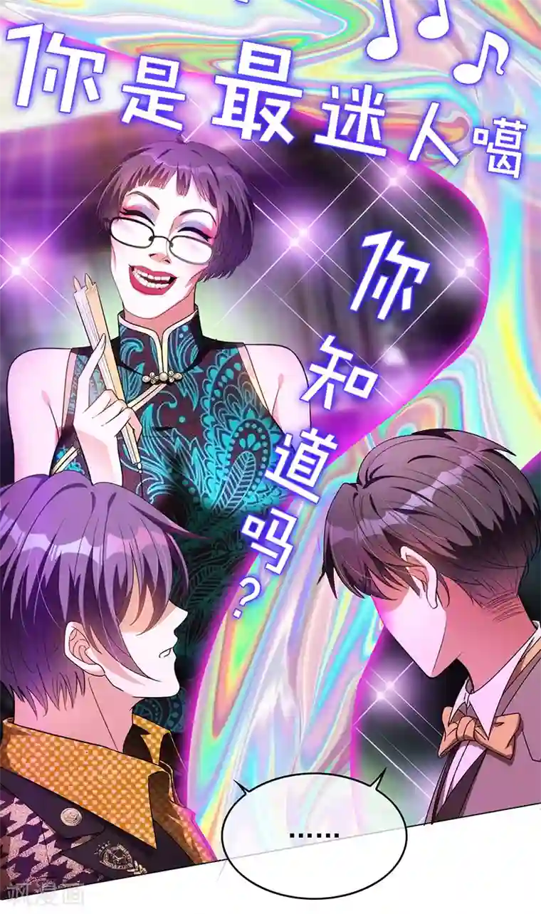 纯情陆少第96话 其中必有炸