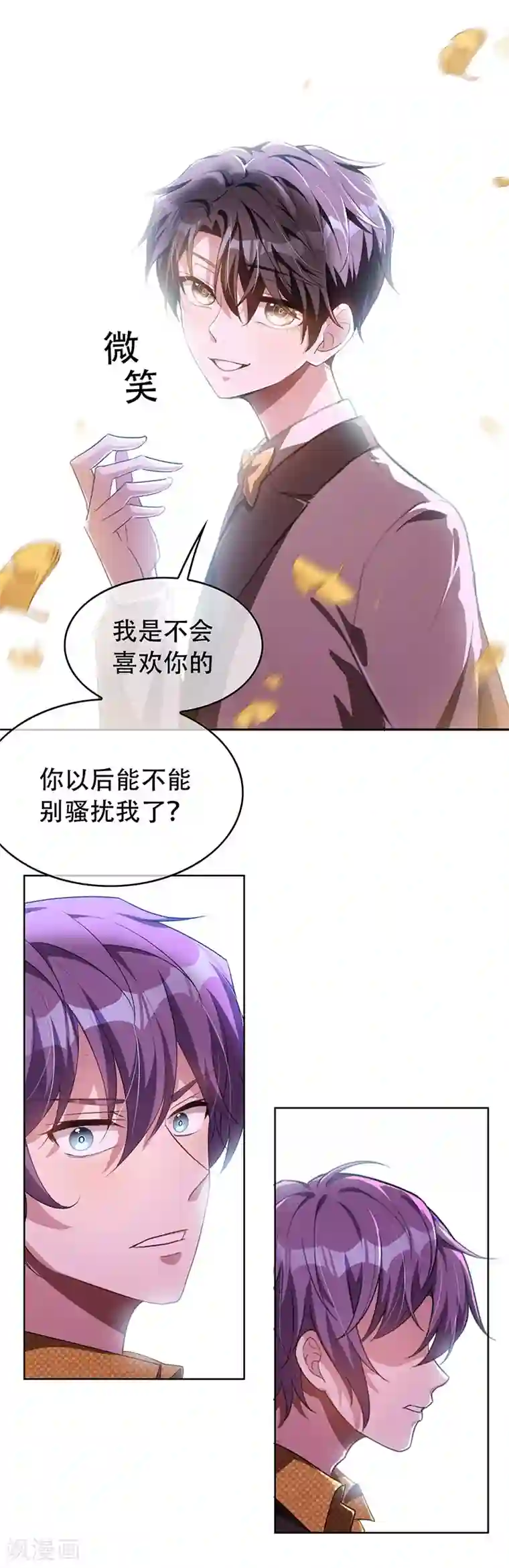 纯情陆少第96话 其中必有炸