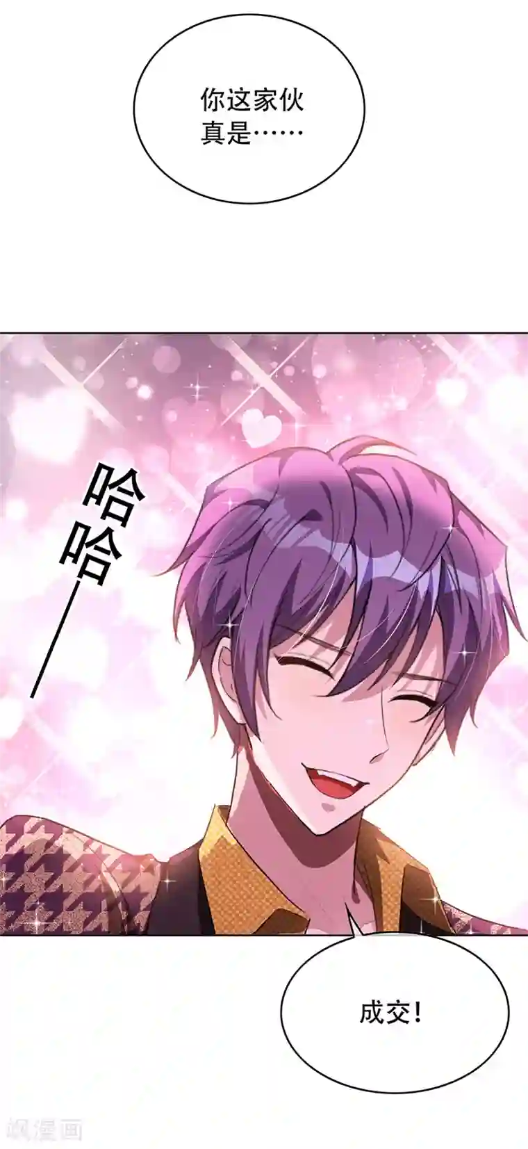 纯情陆少第96话 其中必有炸