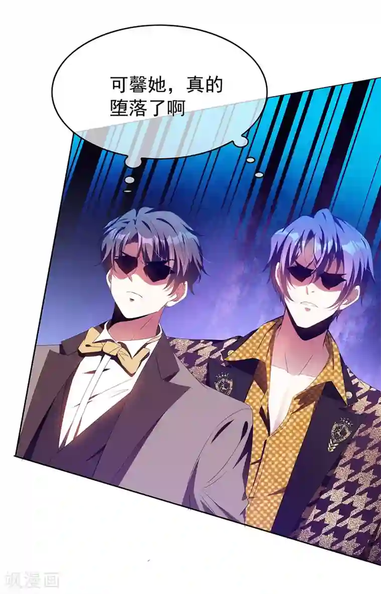 纯情陆少第96话 其中必有炸