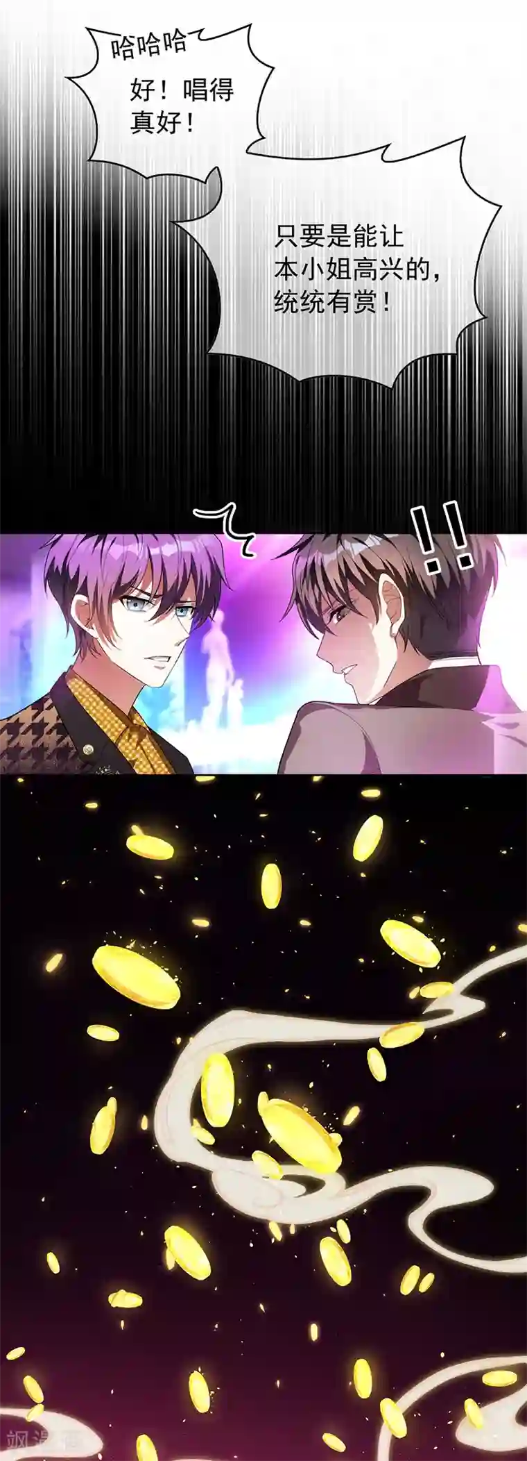 纯情陆少第96话 其中必有炸