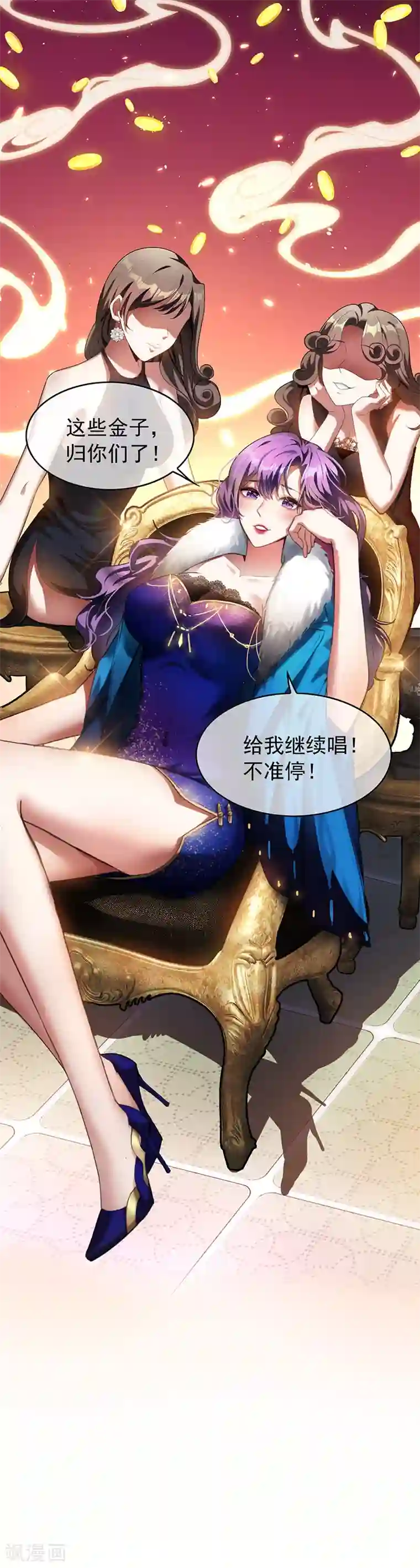 纯情陆少第96话 其中必有炸