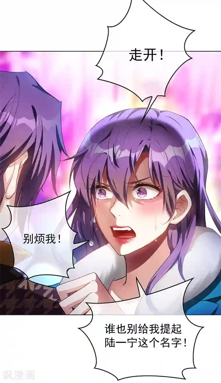 纯情陆少第96话 其中必有炸