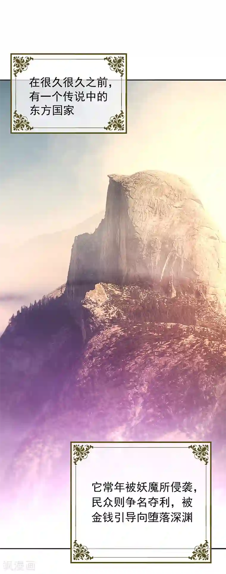 纯情陆少番外 西游篇一