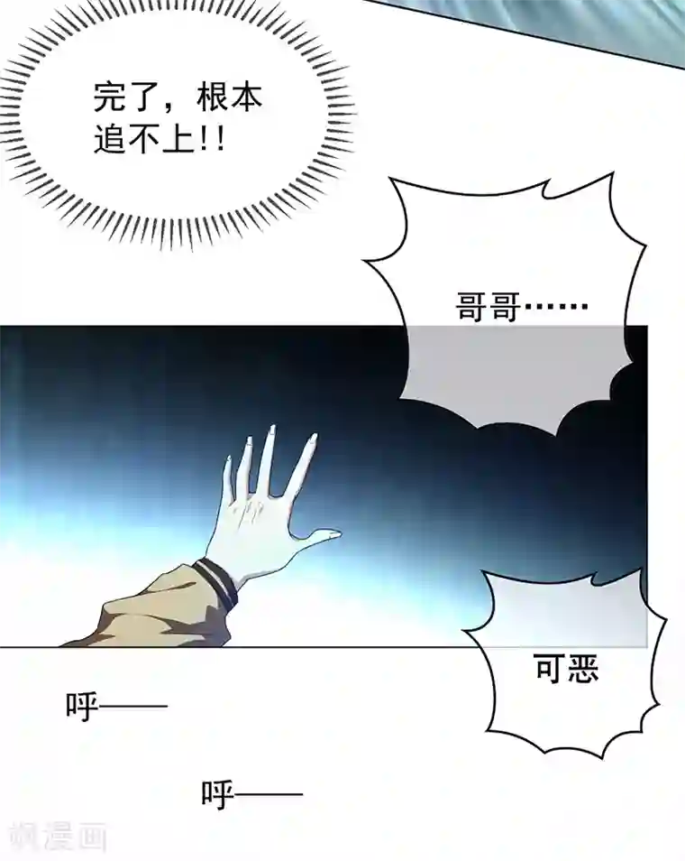 纯情陆少番外 西游篇一