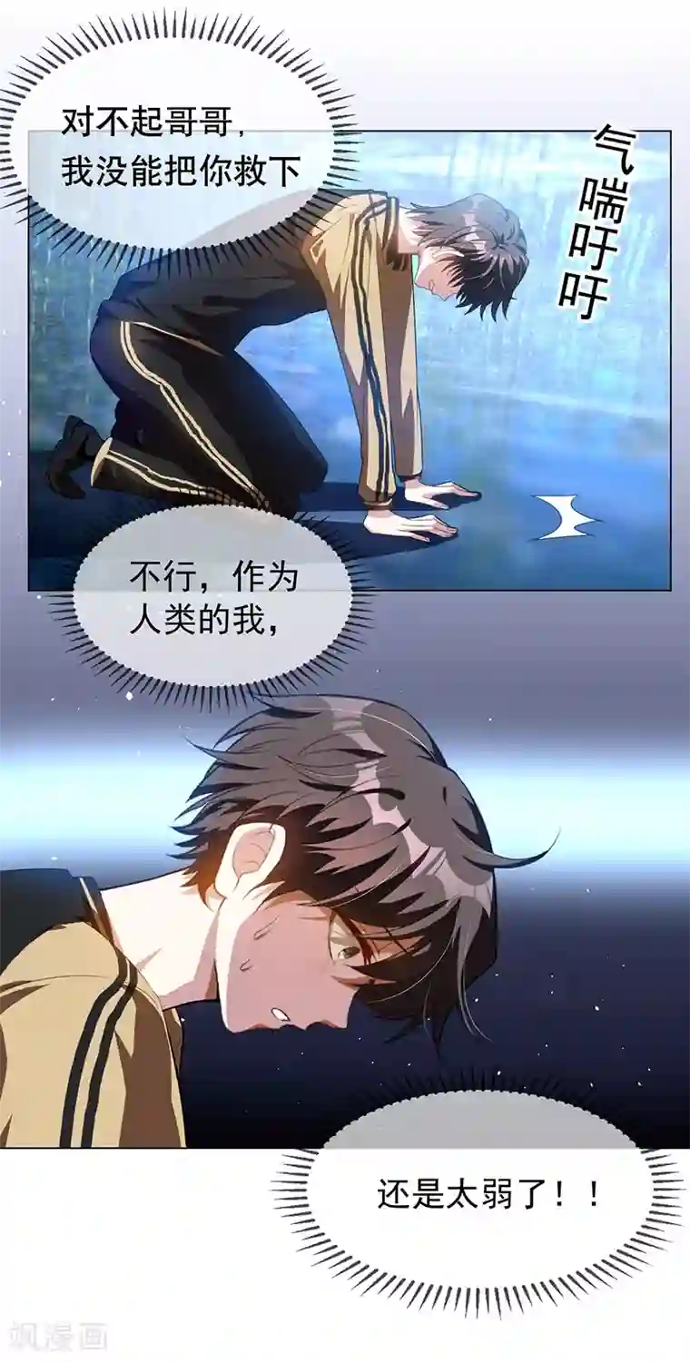 纯情陆少番外 西游篇一