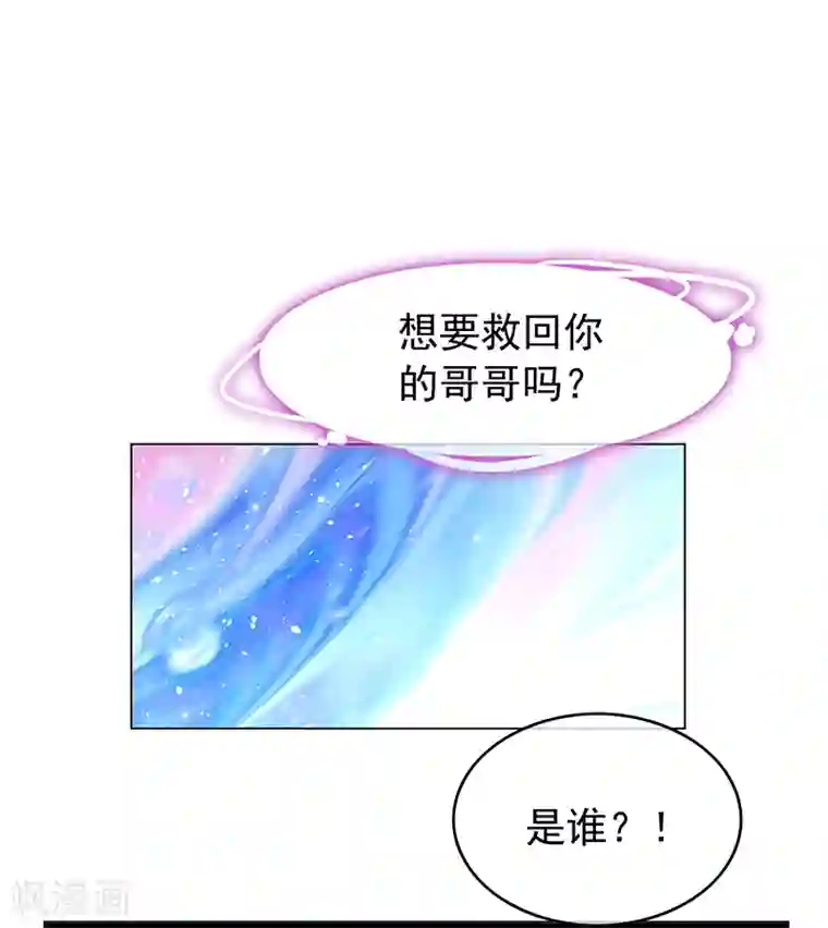 纯情陆少番外 西游篇一