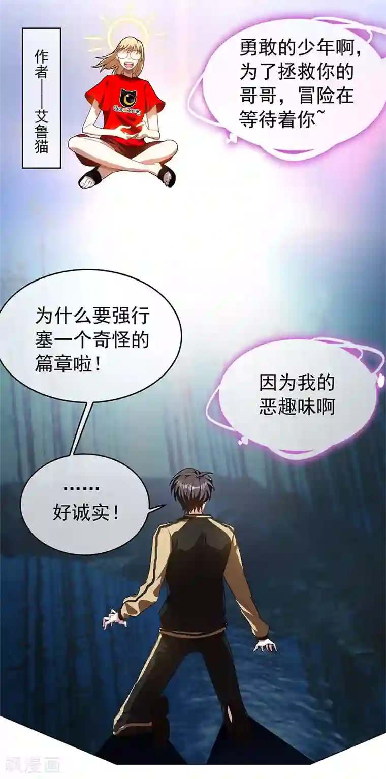 纯情陆少番外 西游篇一