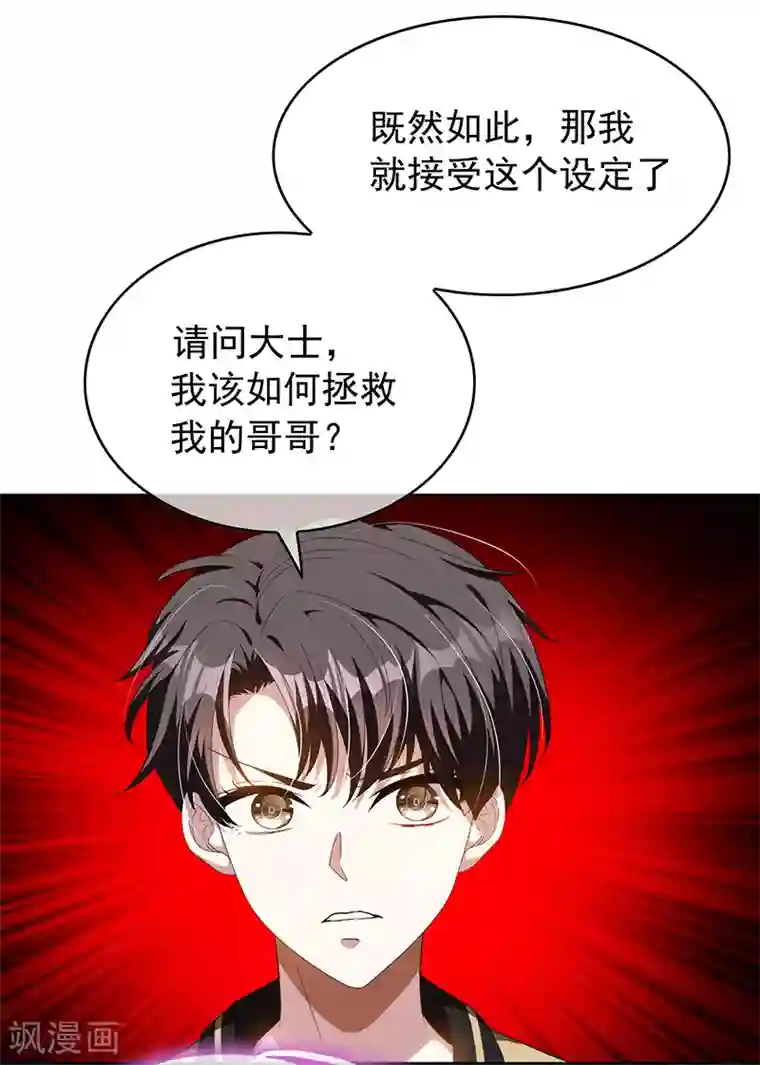 纯情陆少番外 西游篇一