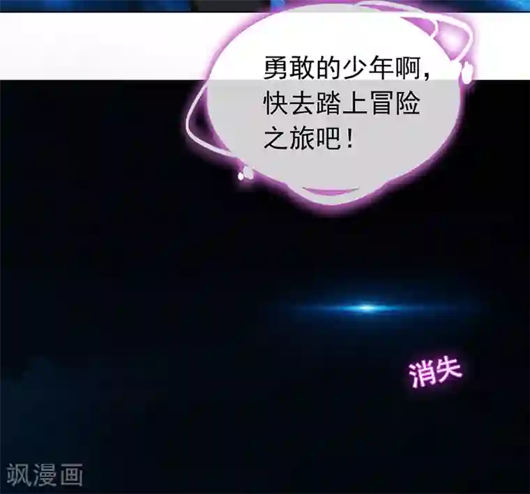 纯情陆少番外 西游篇一