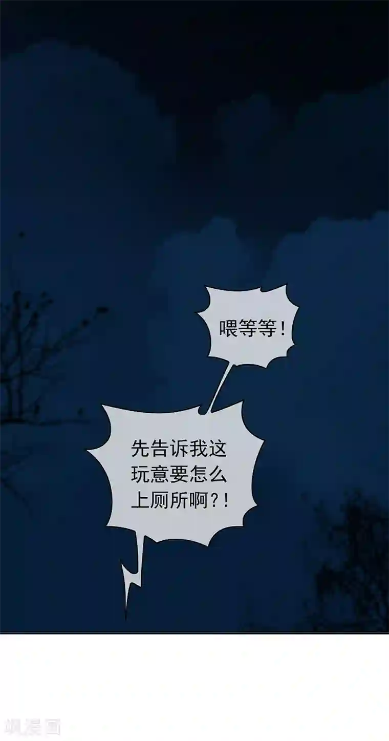 纯情陆少番外 西游篇一