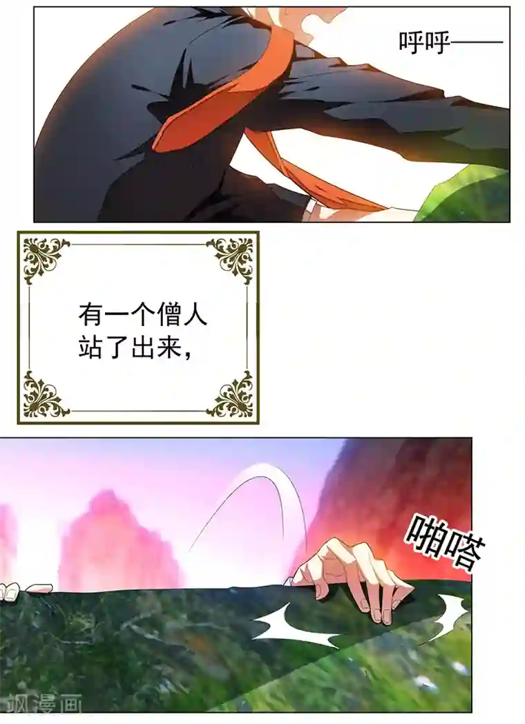 纯情陆少番外 西游篇一