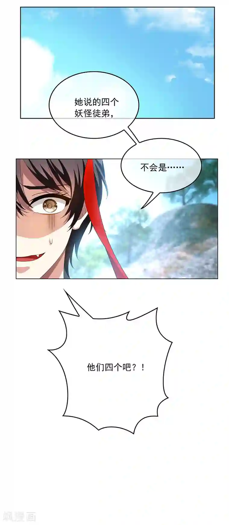 纯情陆少番外 西游篇一