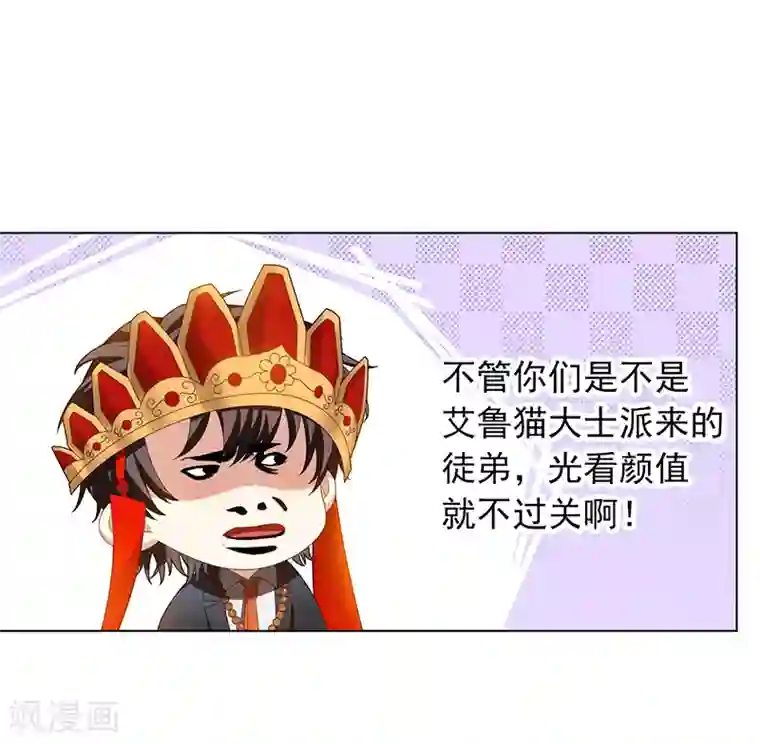 纯情陆少番外 西游篇一