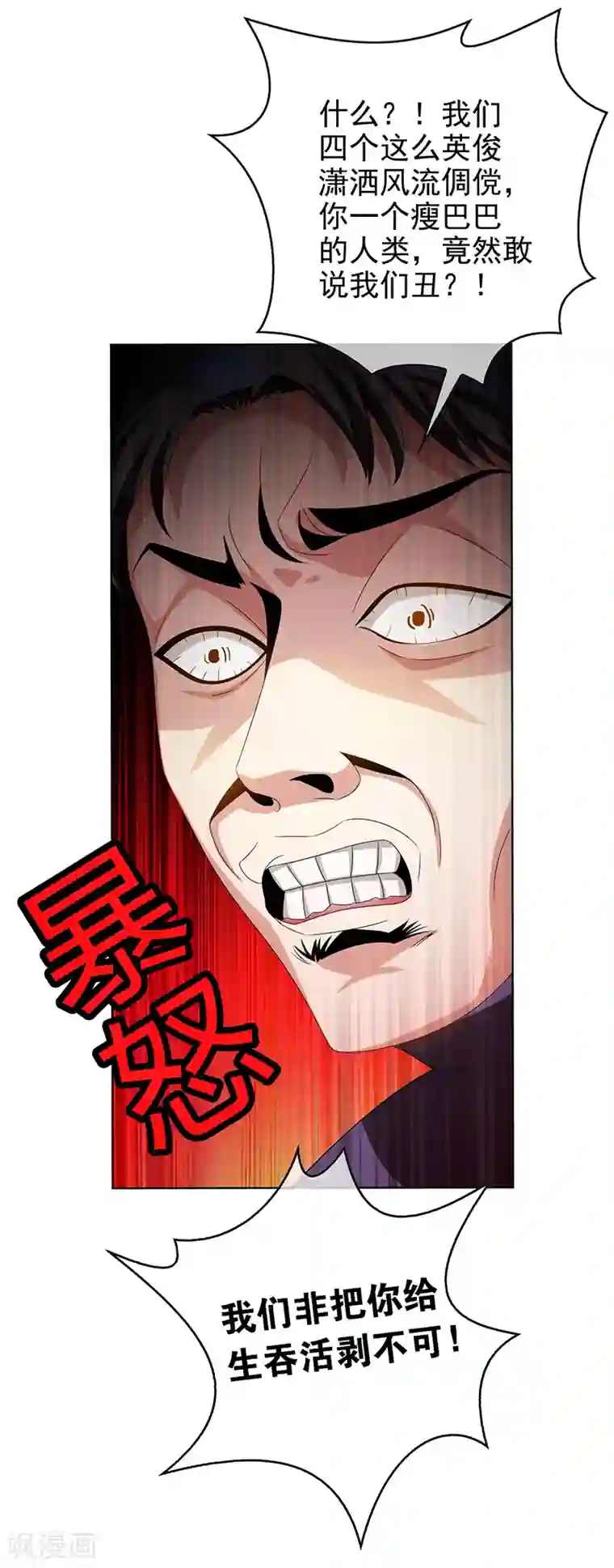 纯情陆少番外 西游篇一