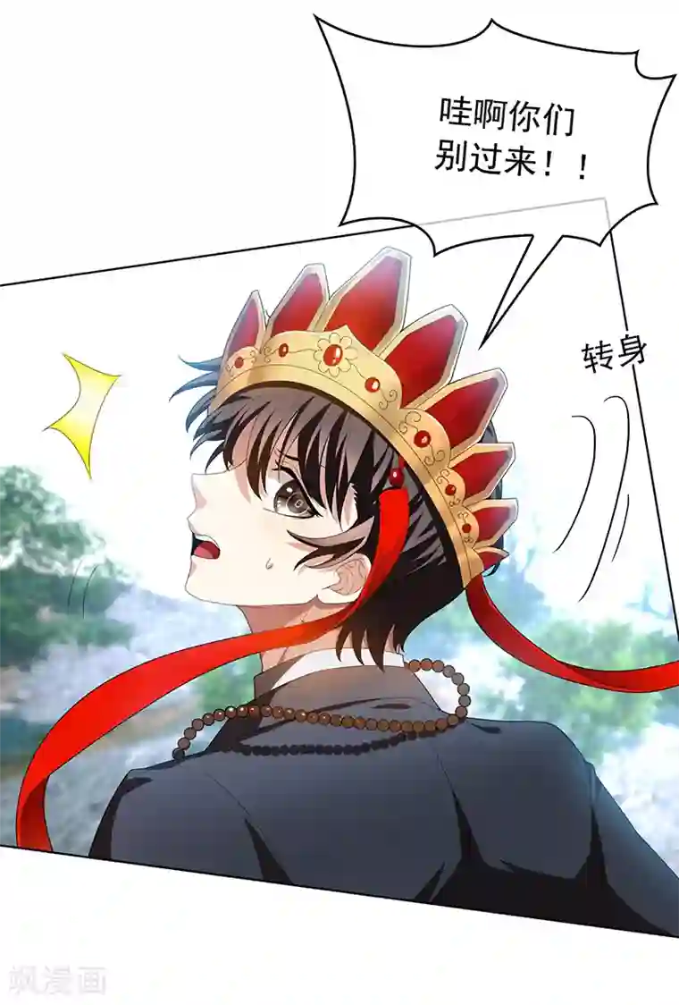 纯情陆少番外 西游篇一