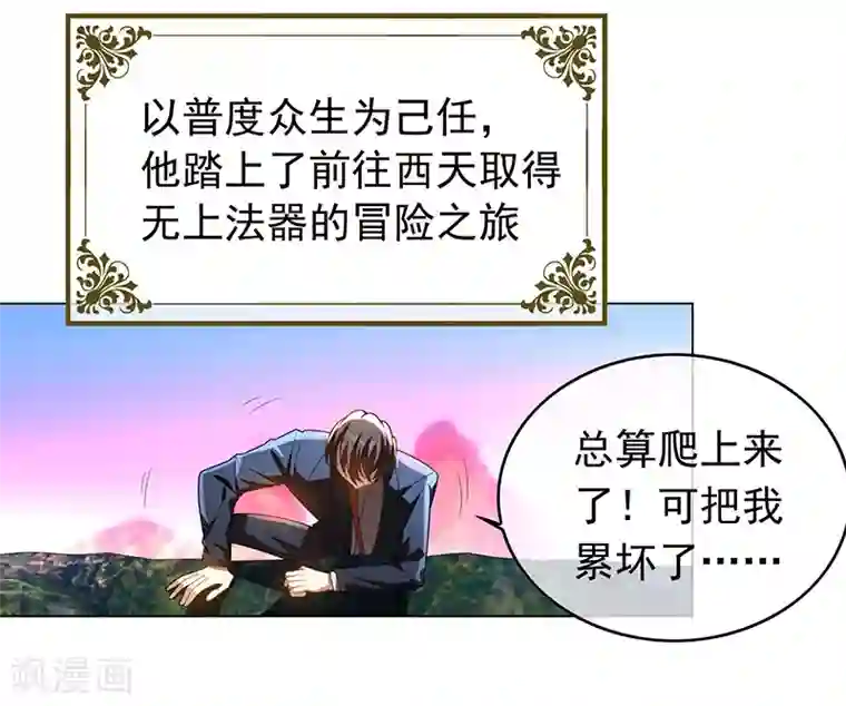 纯情陆少番外 西游篇一