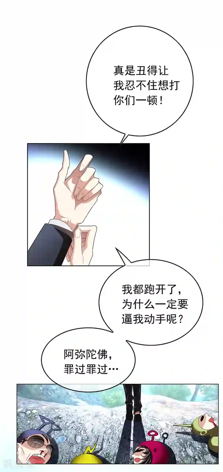 纯情陆少番外 西游篇一