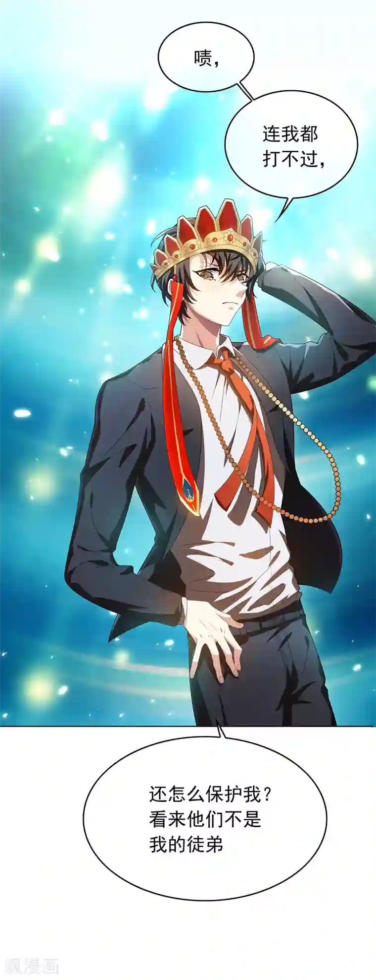 纯情陆少番外 西游篇一