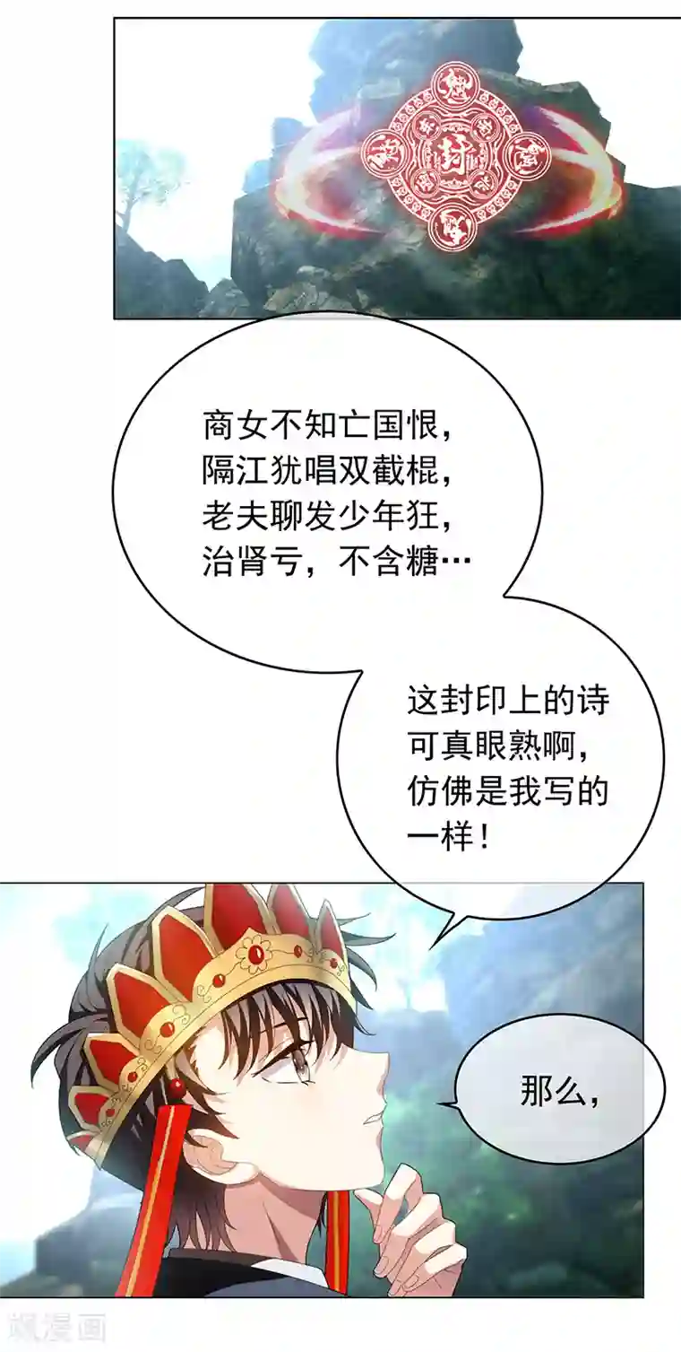 纯情陆少番外 西游篇一