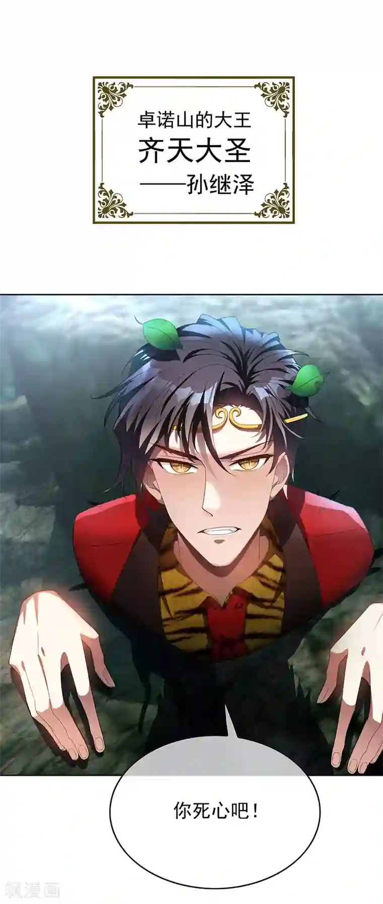 纯情陆少番外 西游篇一