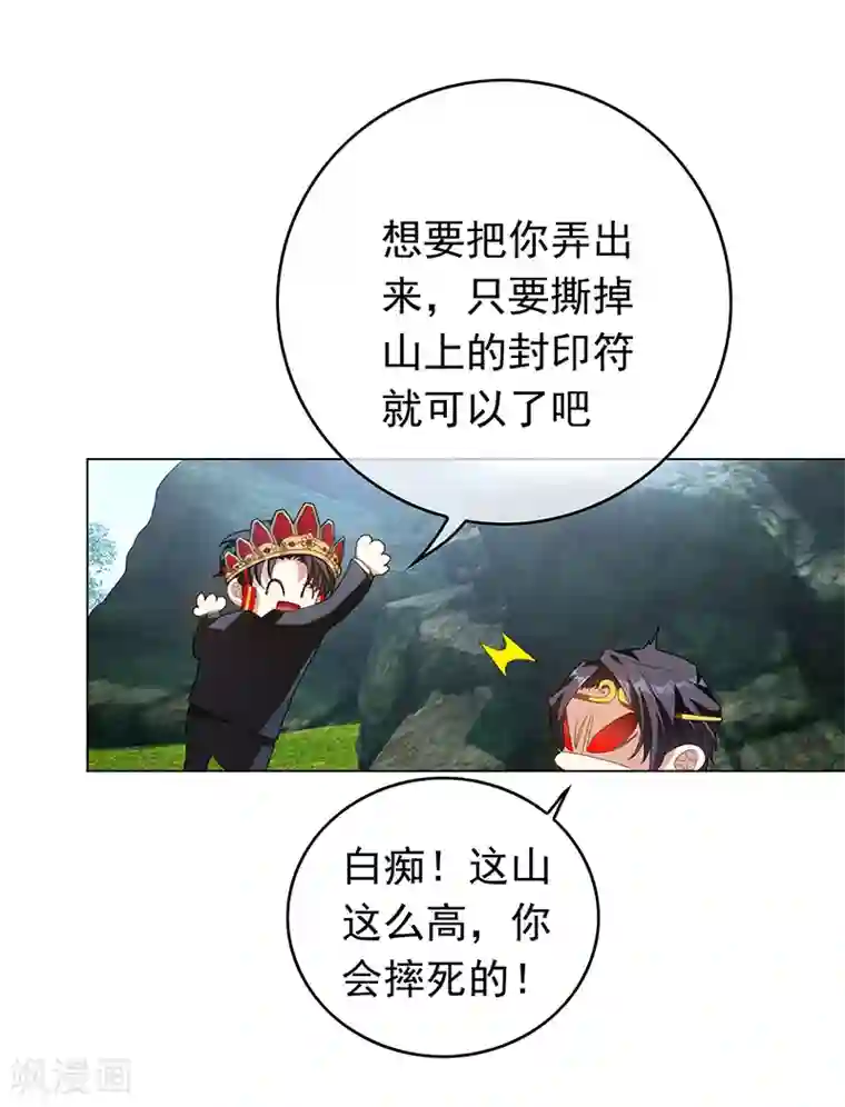 纯情陆少番外 西游篇一