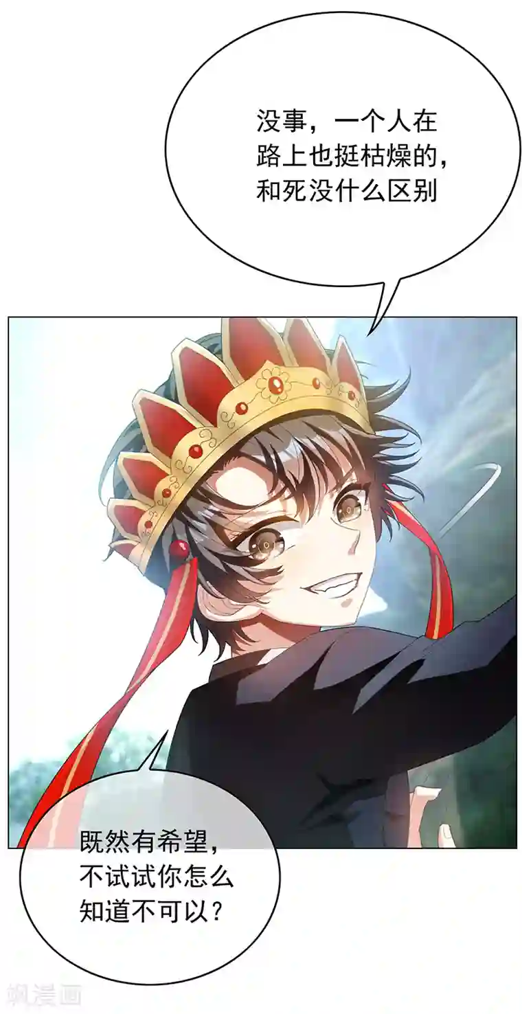 纯情陆少番外 西游篇一