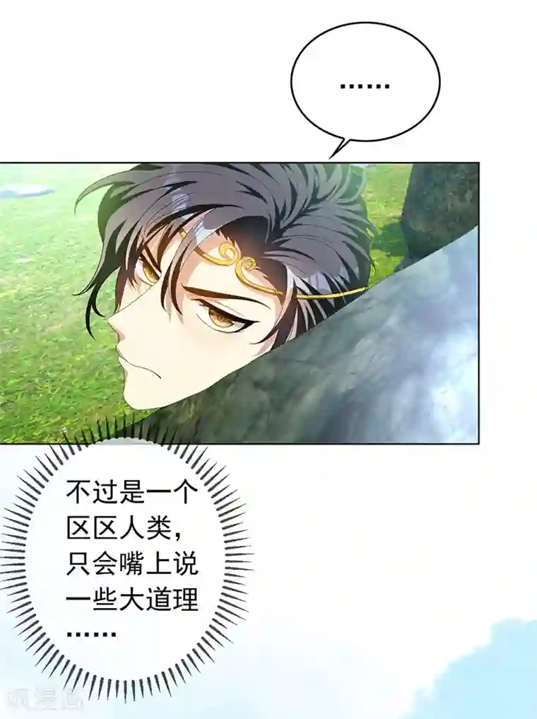 纯情陆少番外 西游篇一