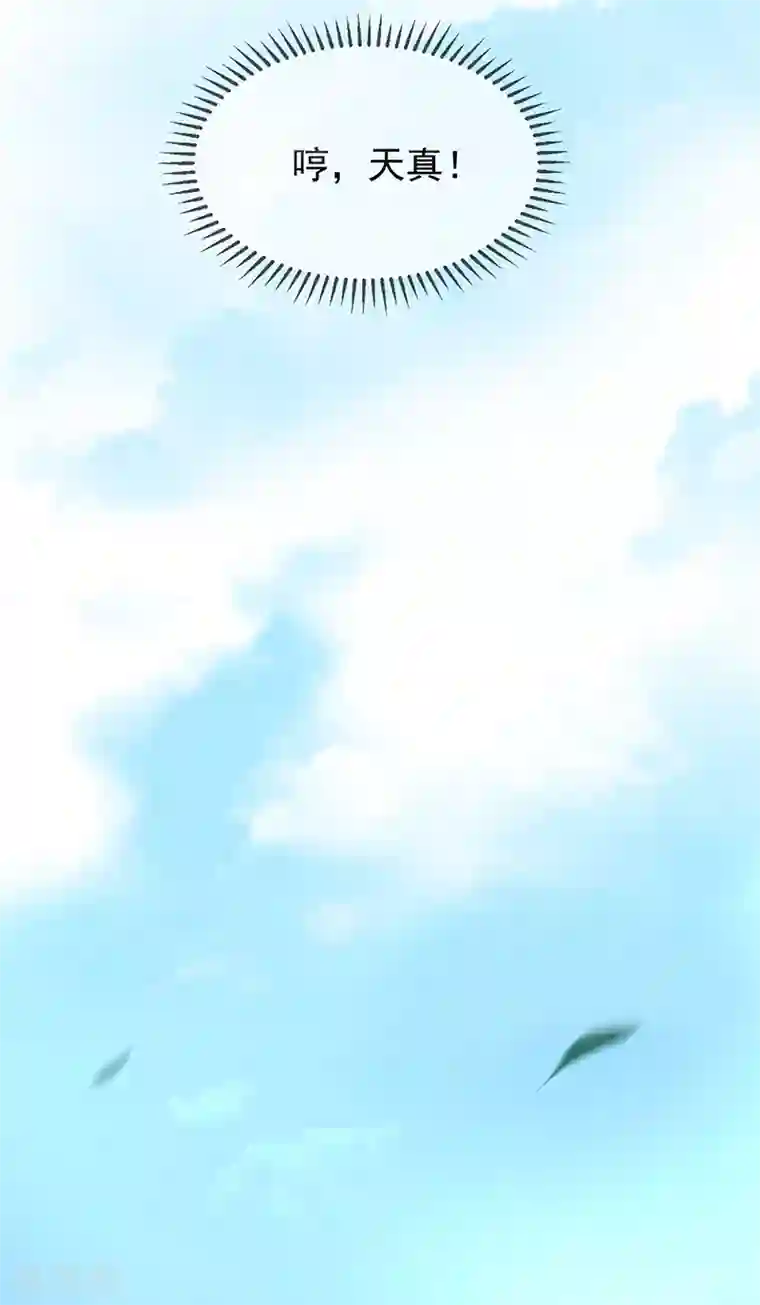 纯情陆少番外 西游篇一