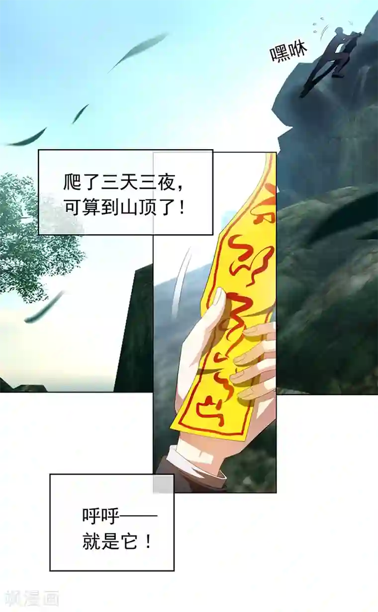 纯情陆少番外 西游篇一