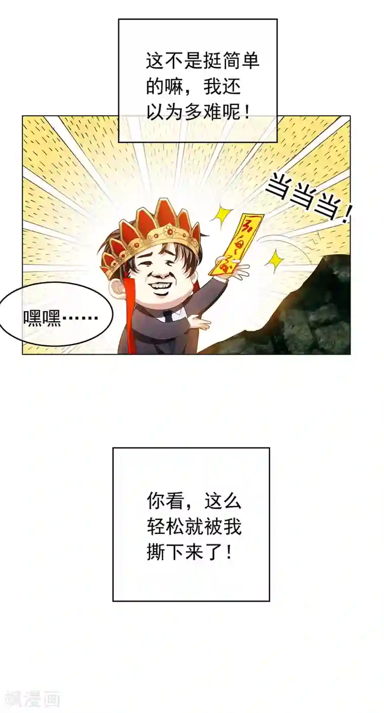 纯情陆少番外 西游篇一