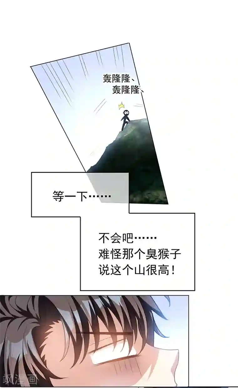 纯情陆少番外 西游篇一