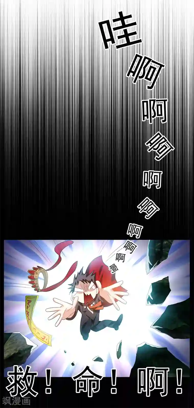 纯情陆少番外 西游篇一