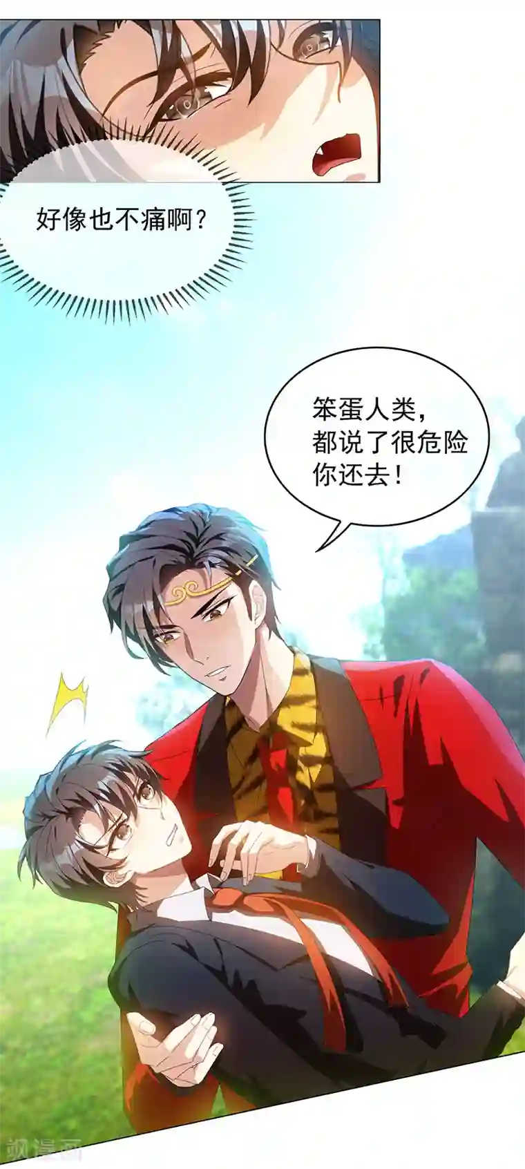 纯情陆少番外 西游篇一