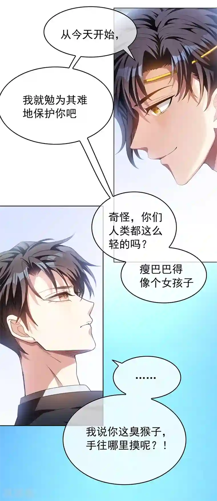 纯情陆少番外 西游篇一