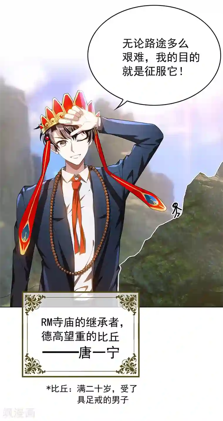 纯情陆少番外 西游篇一