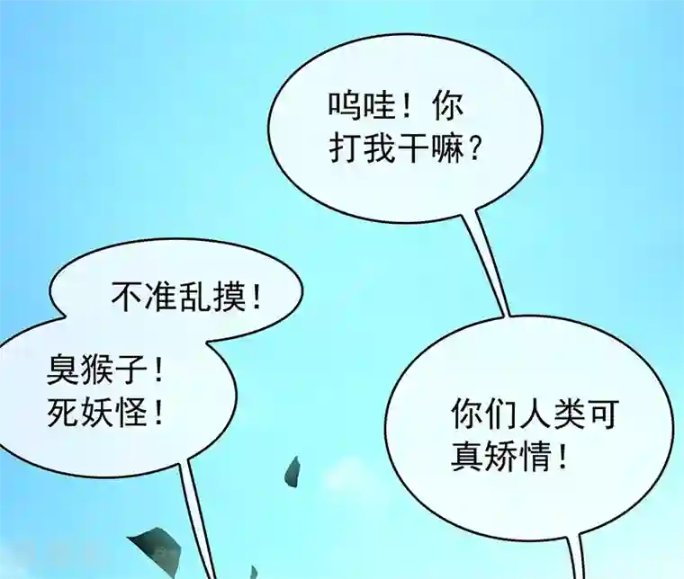 纯情陆少番外 西游篇一