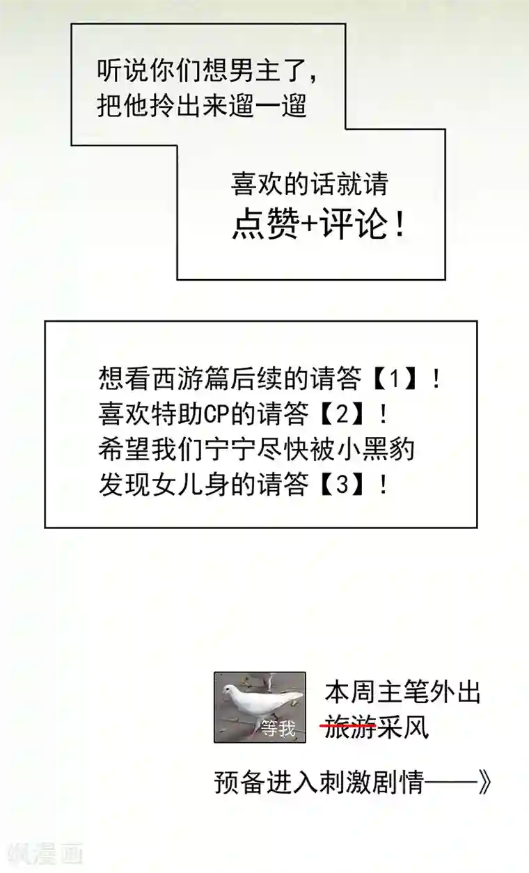 纯情陆少番外 西游篇一