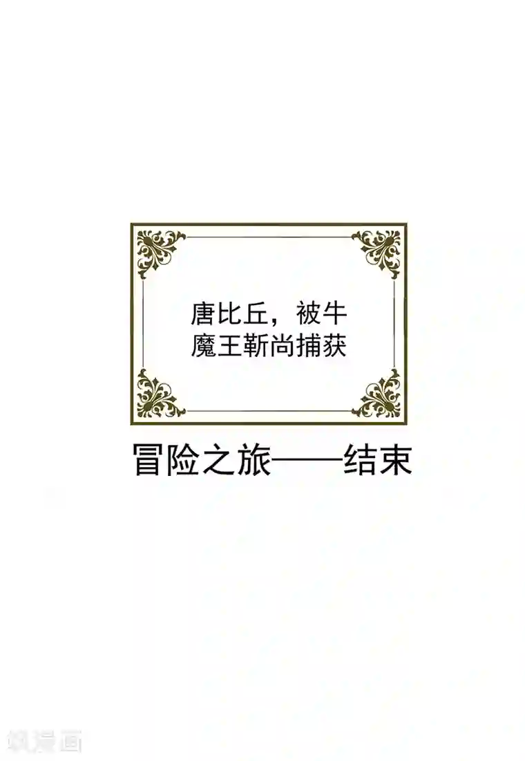 纯情陆少番外 西游篇一