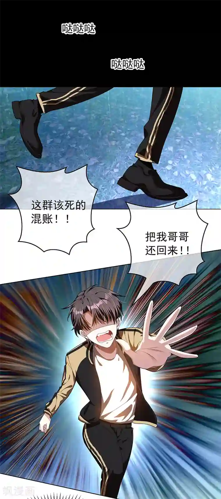 纯情陆少番外 西游篇一