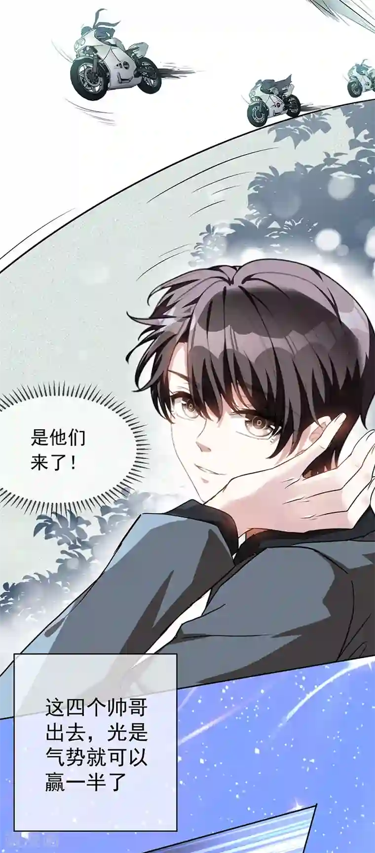 纯情陆少第97话 都是人中龙凤