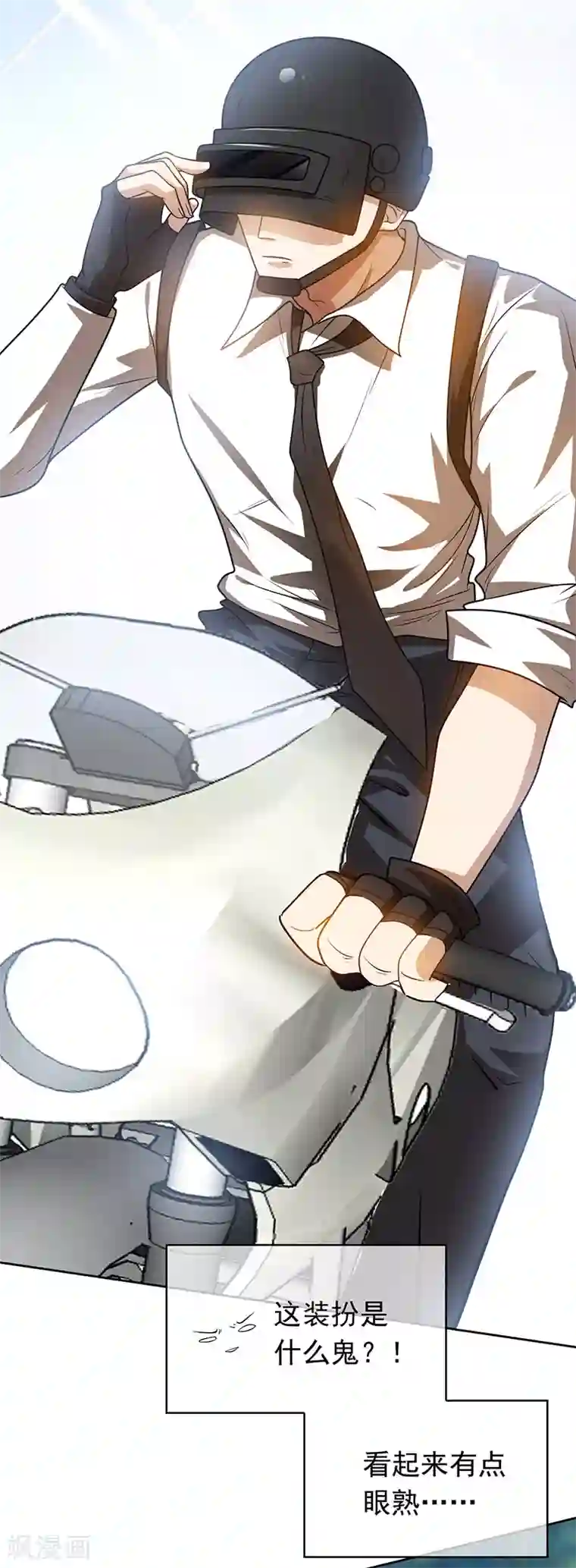 纯情陆少第97话 都是人中龙凤