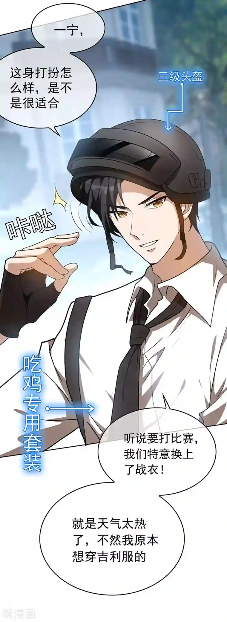 纯情陆少第97话 都是人中龙凤