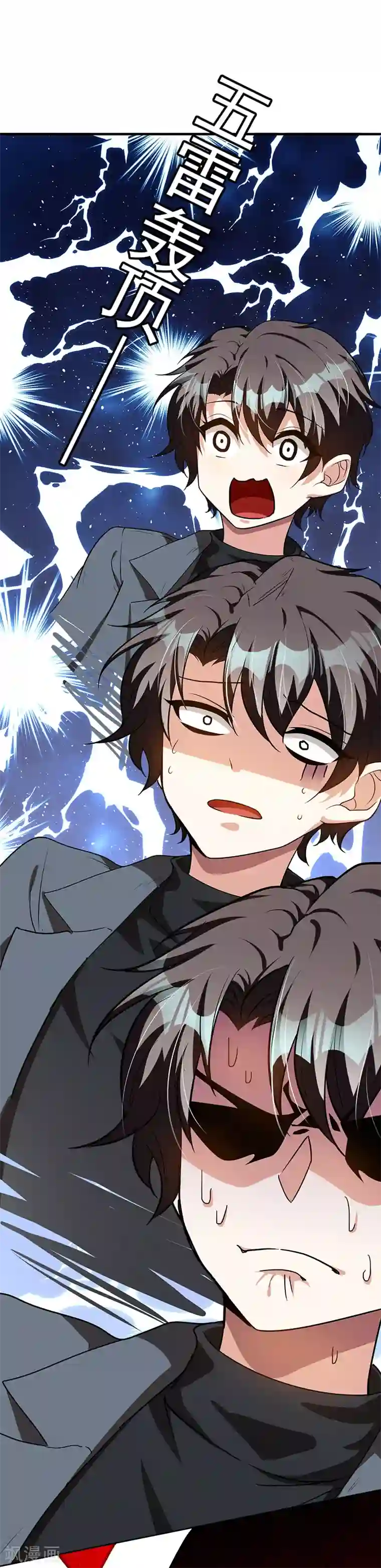 纯情陆少第97话 都是人中龙凤