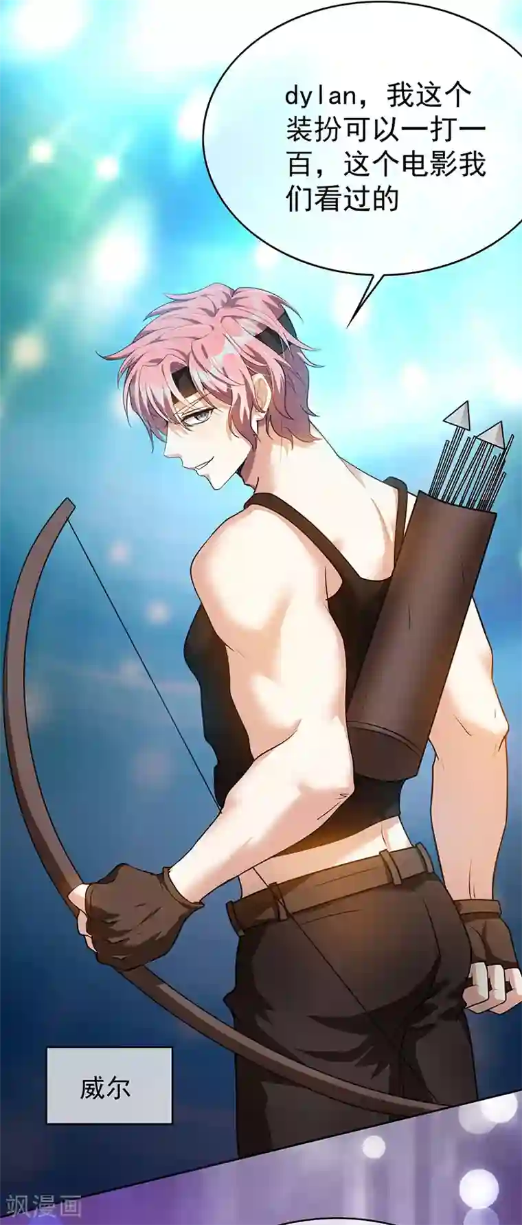 纯情陆少第97话 都是人中龙凤