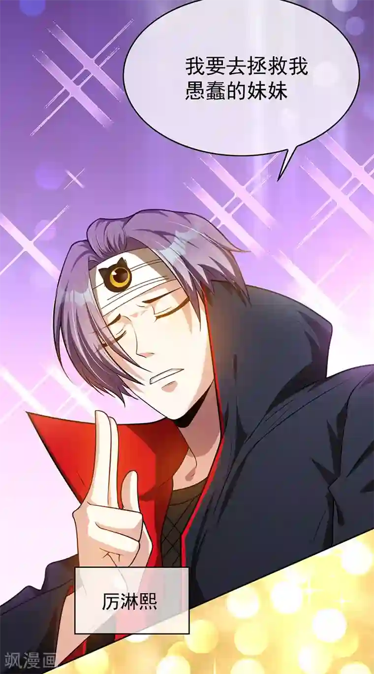 纯情陆少第97话 都是人中龙凤