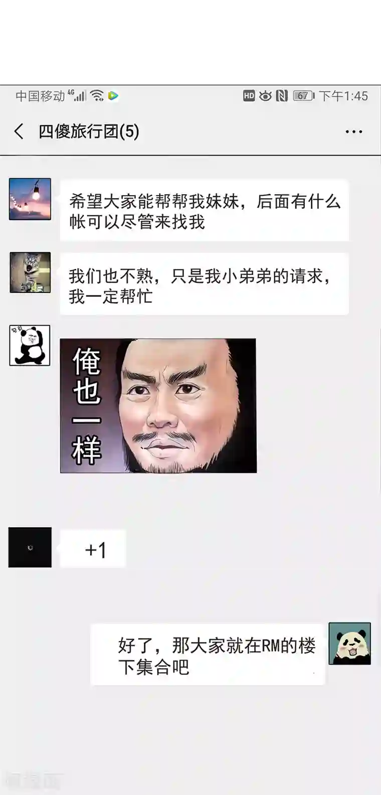 纯情陆少第97话 都是人中龙凤